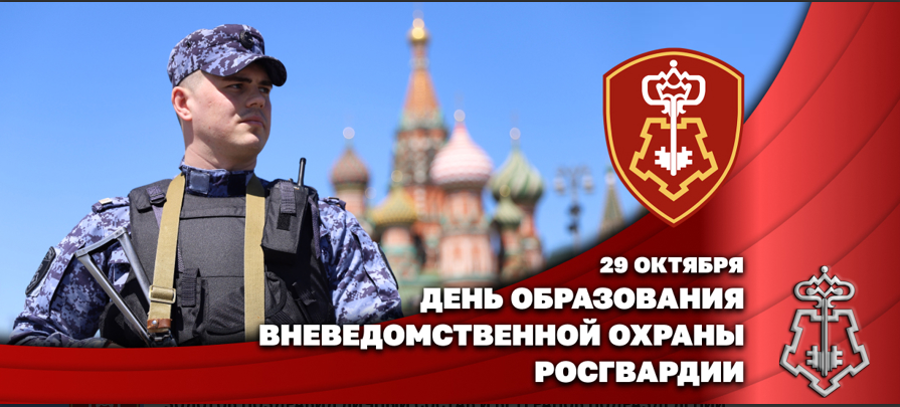 Директор Росгвардии Герой России генерал армии Виктор Золотов поздравил личный состав и ветеранов подразделений вневедомственной охраны с профессиональным праздником