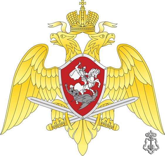 Росгвардия