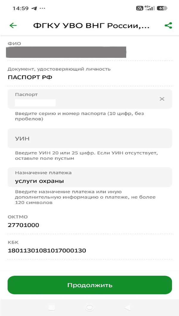Инструкция шаг 3