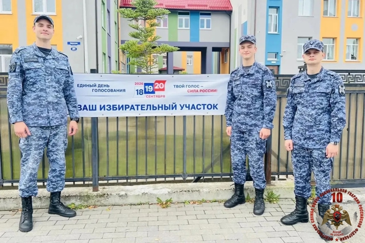 Калининградские росгвардейцы активно участвуют в голосовании на выборах 
